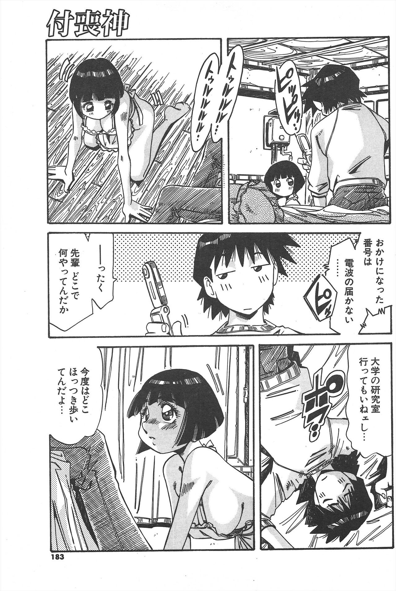 Page 183