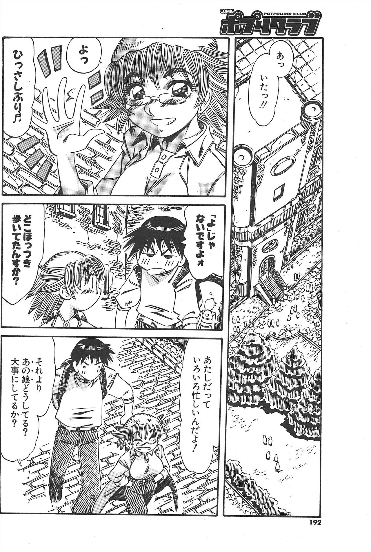 Page 192