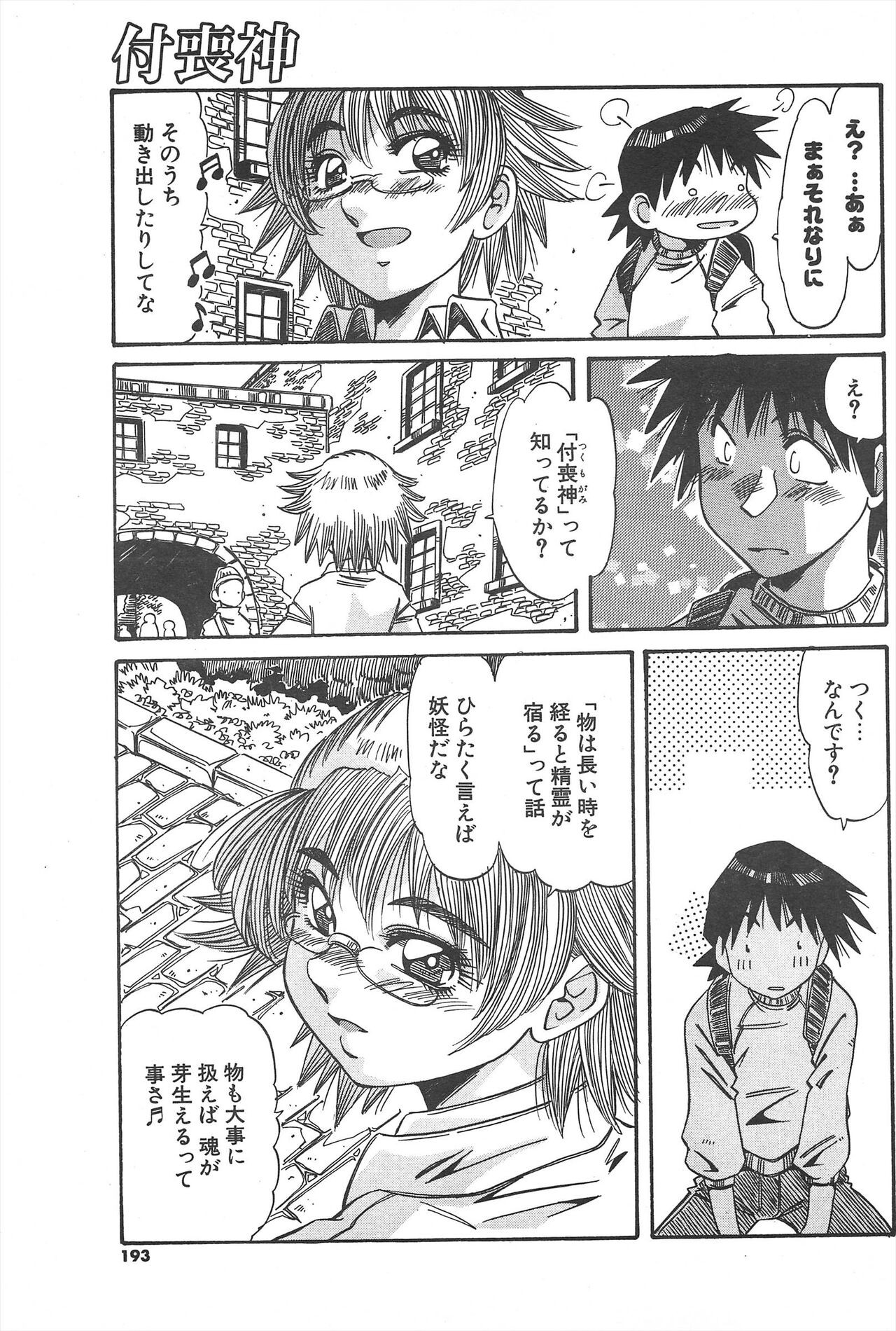 Page 193