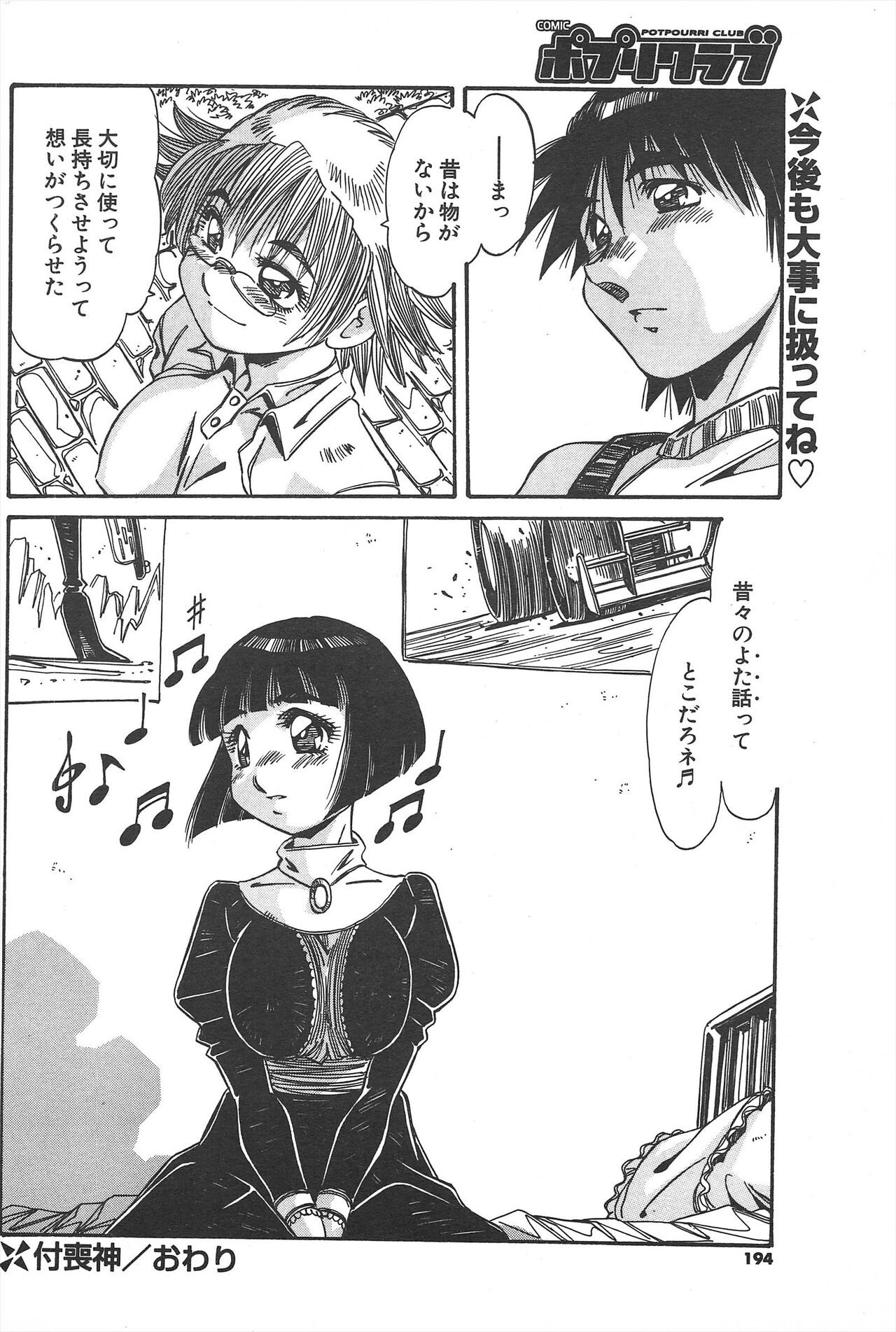 Page 194