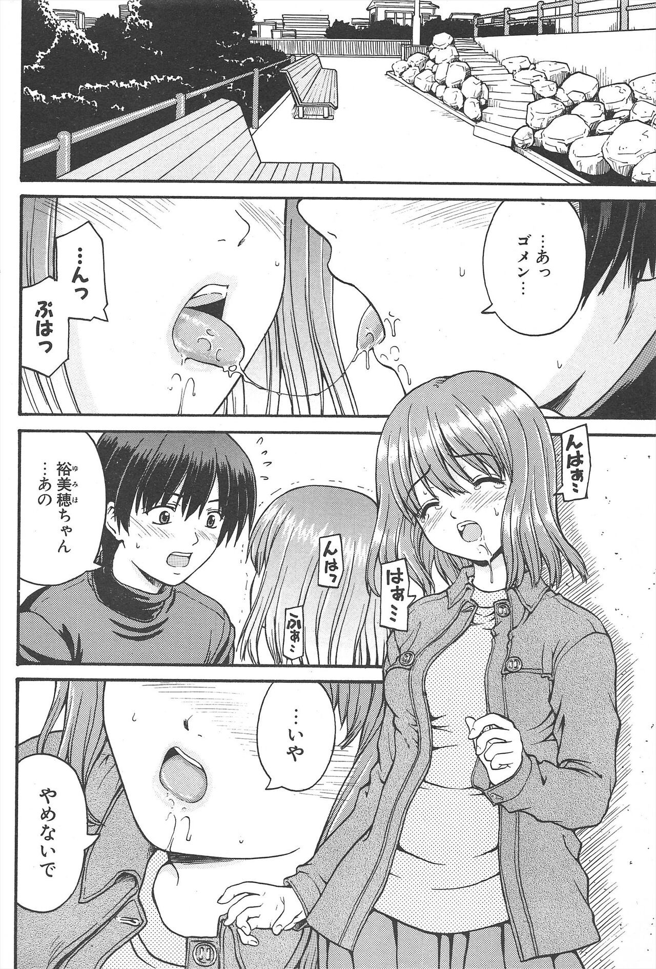 Page 196