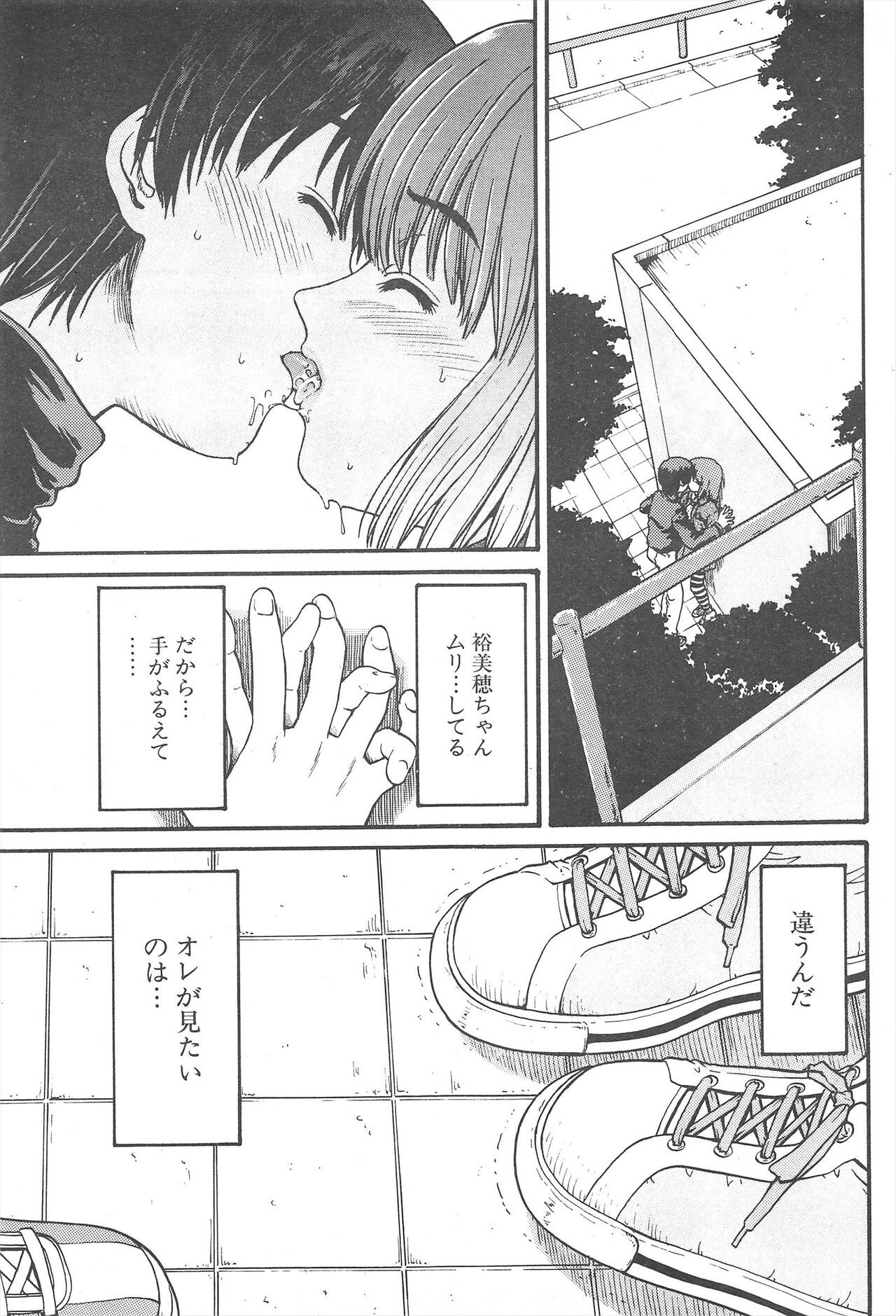 Page 197
