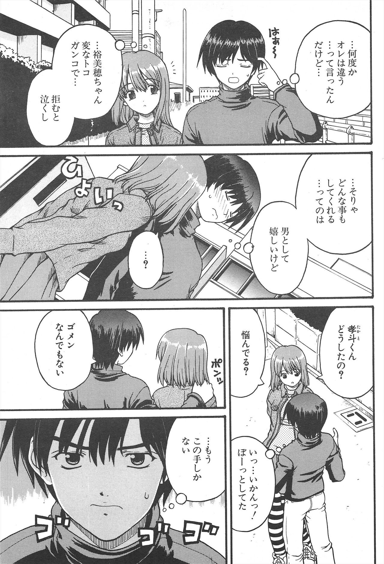 Page 199