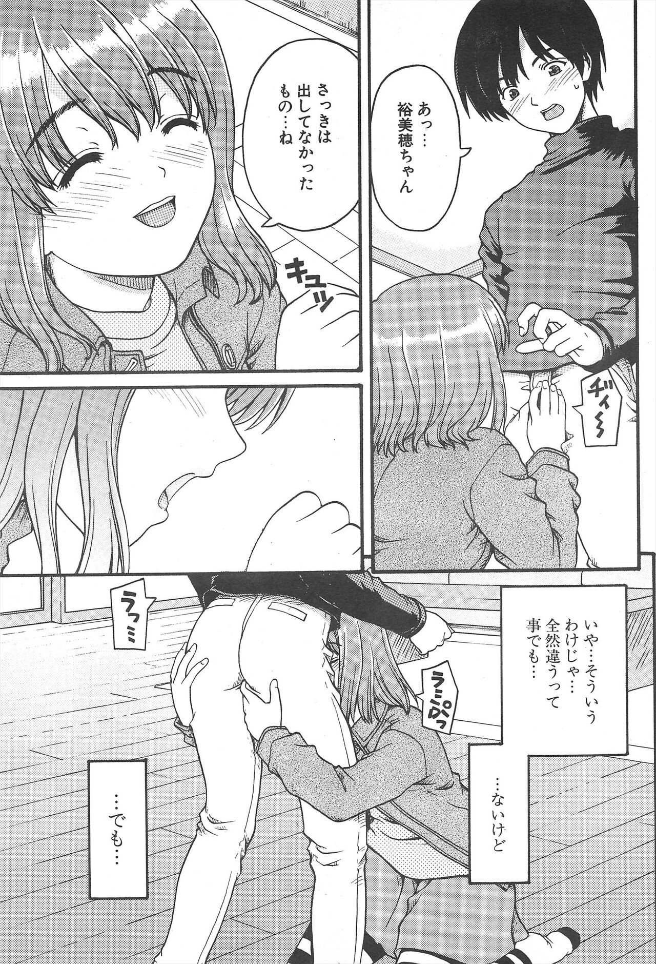 Page 201