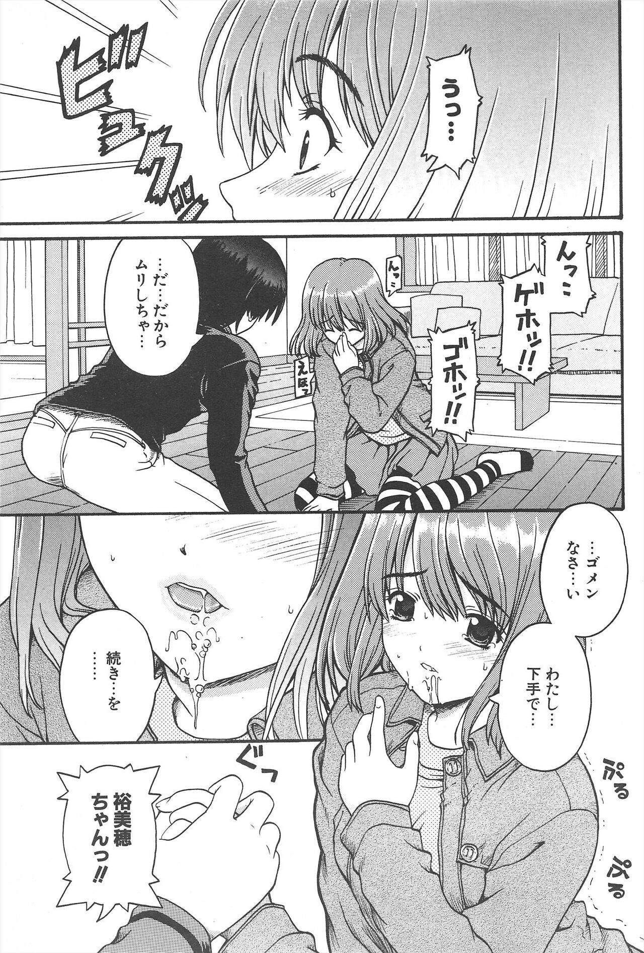 Page 203