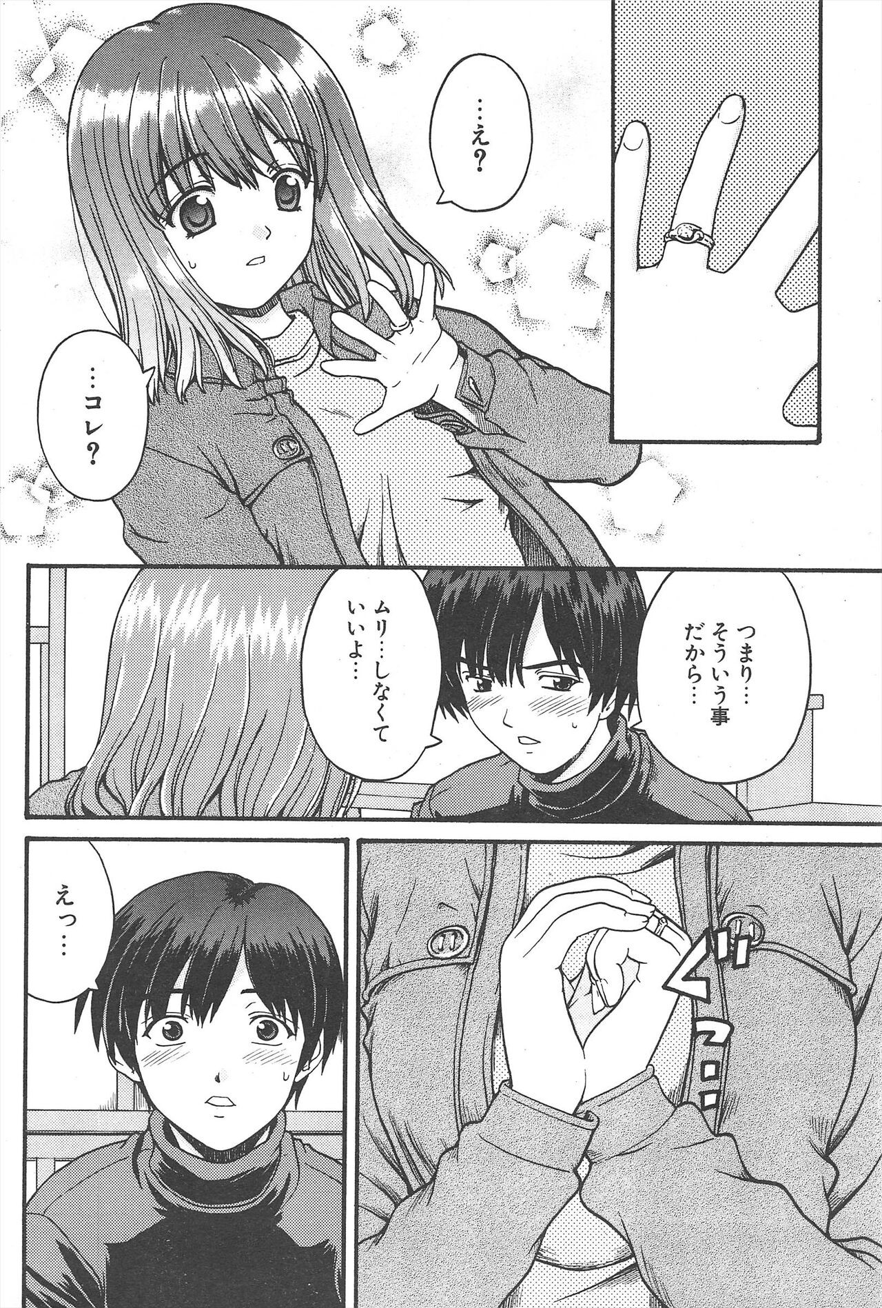 Page 204