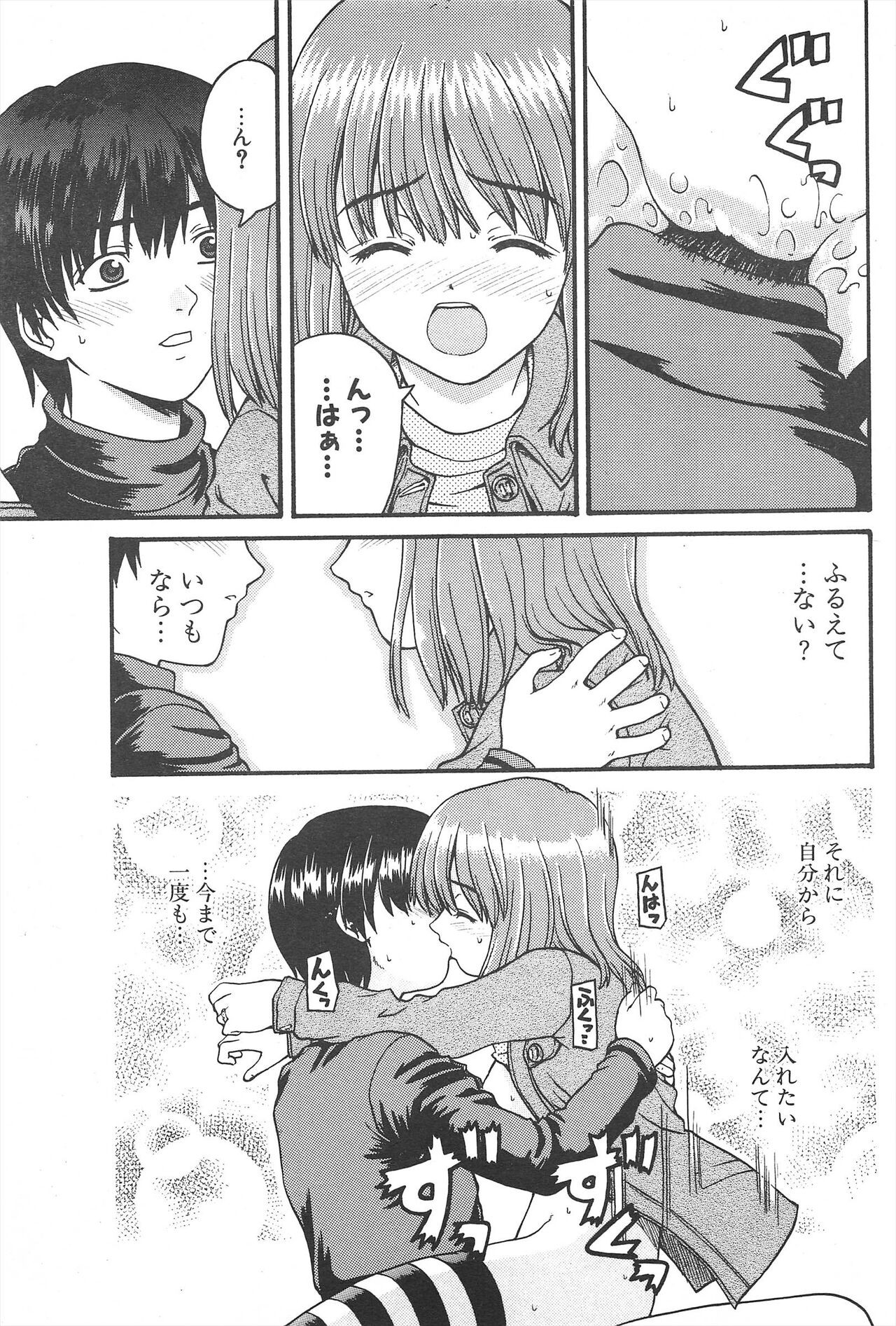 Page 207