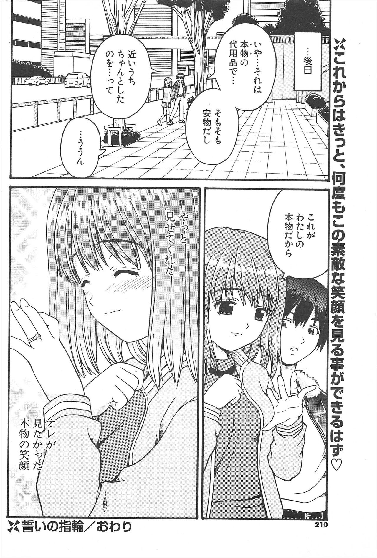 Page 210