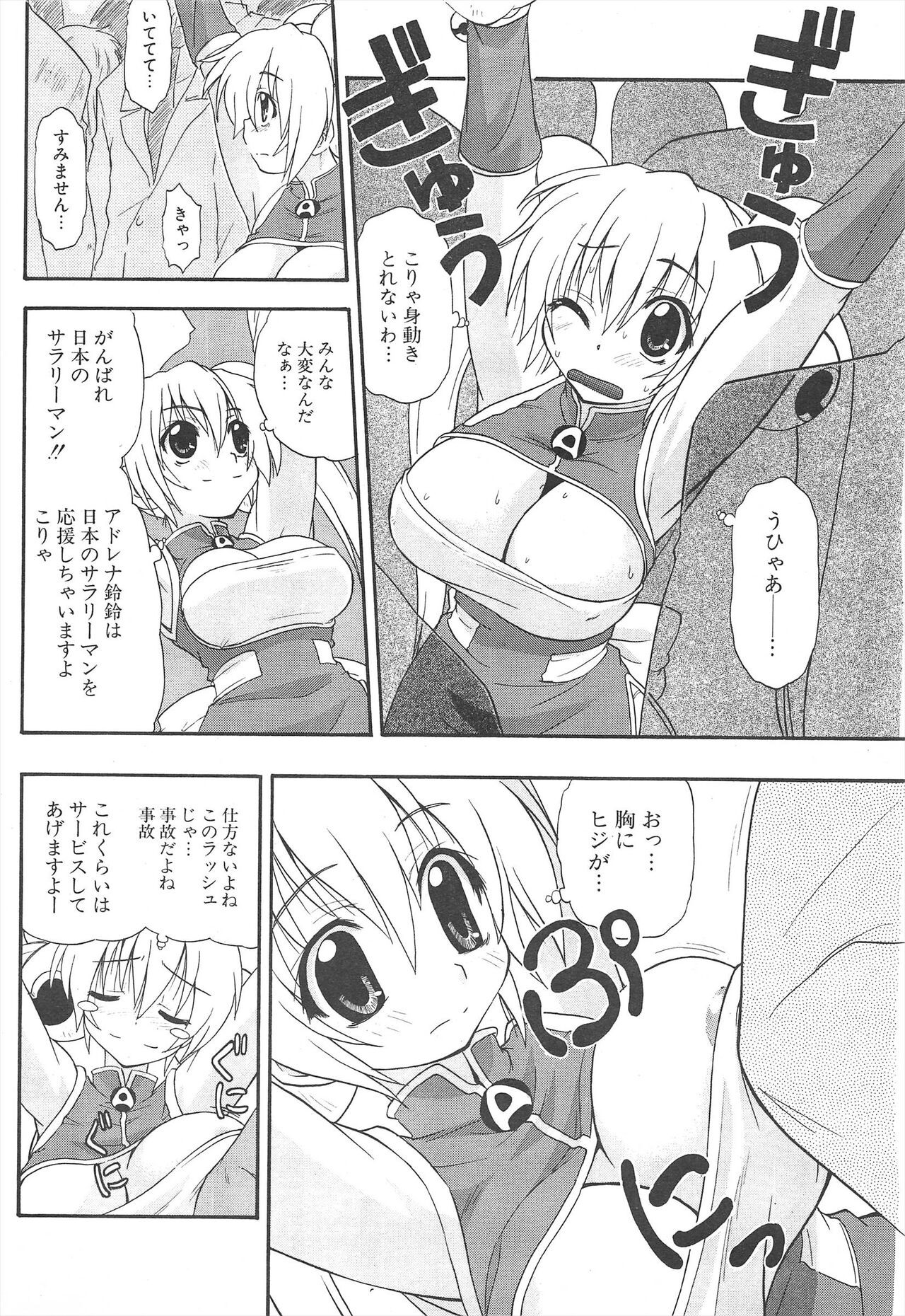 Page 232