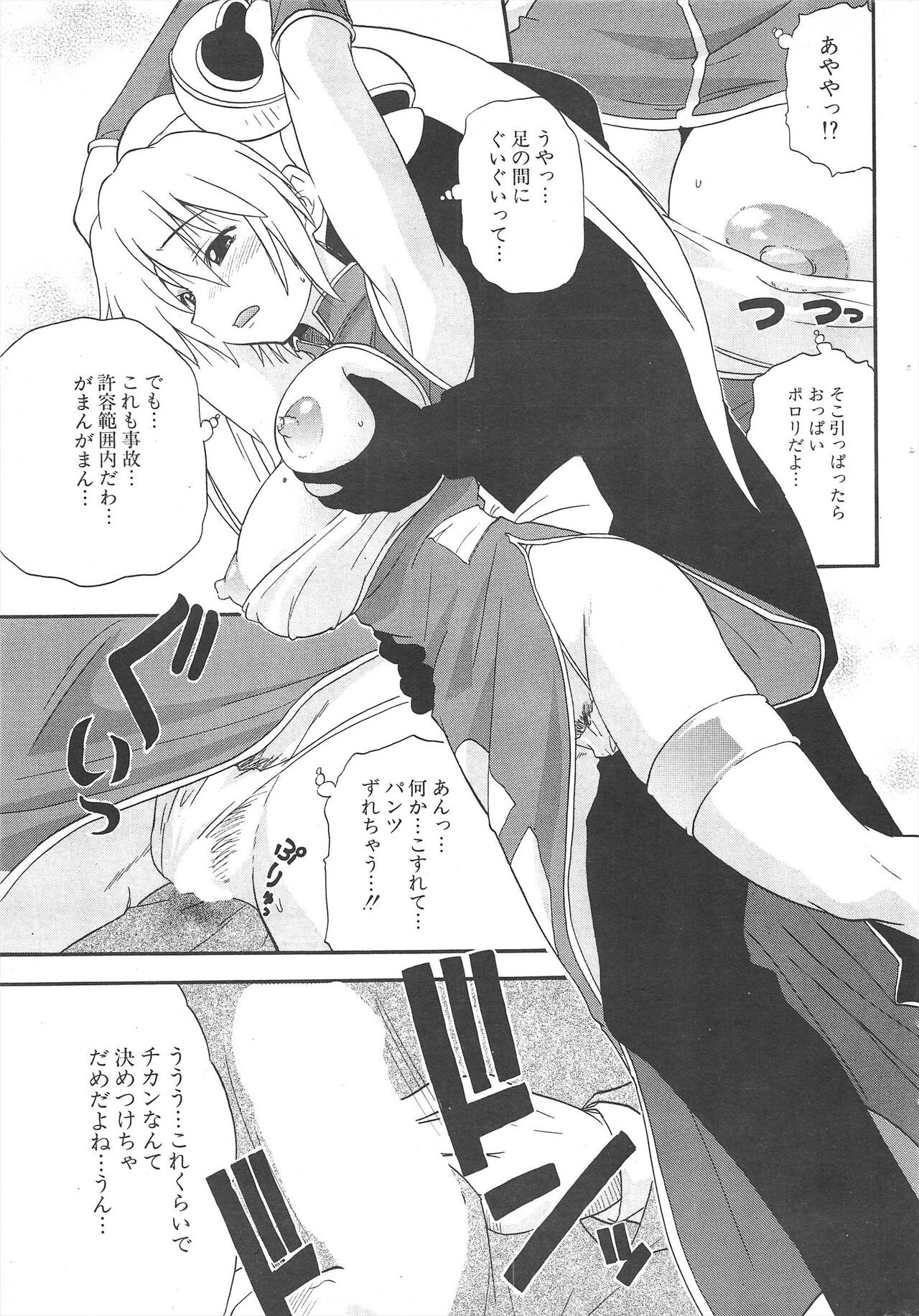 Page 233
