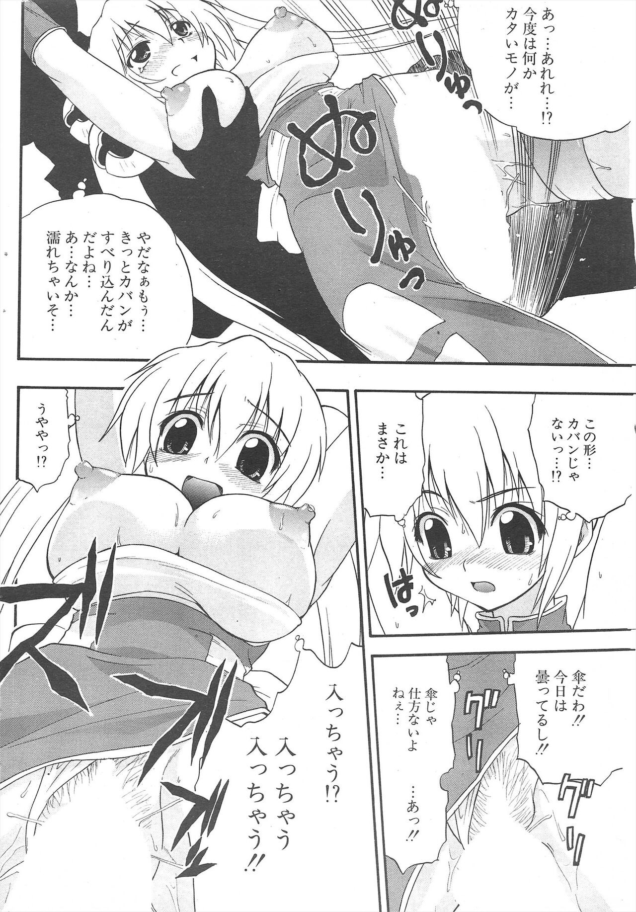 Page 234