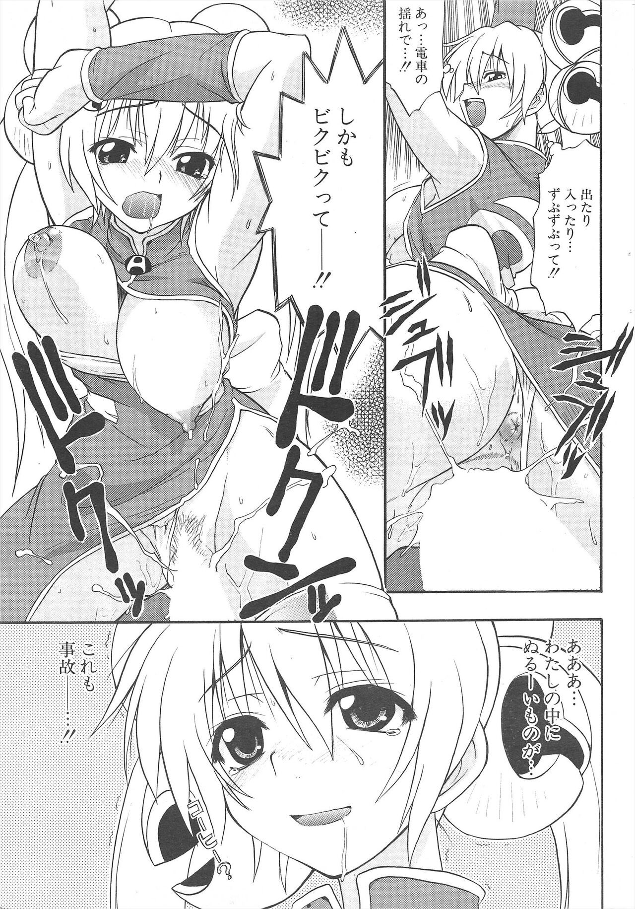 Page 235