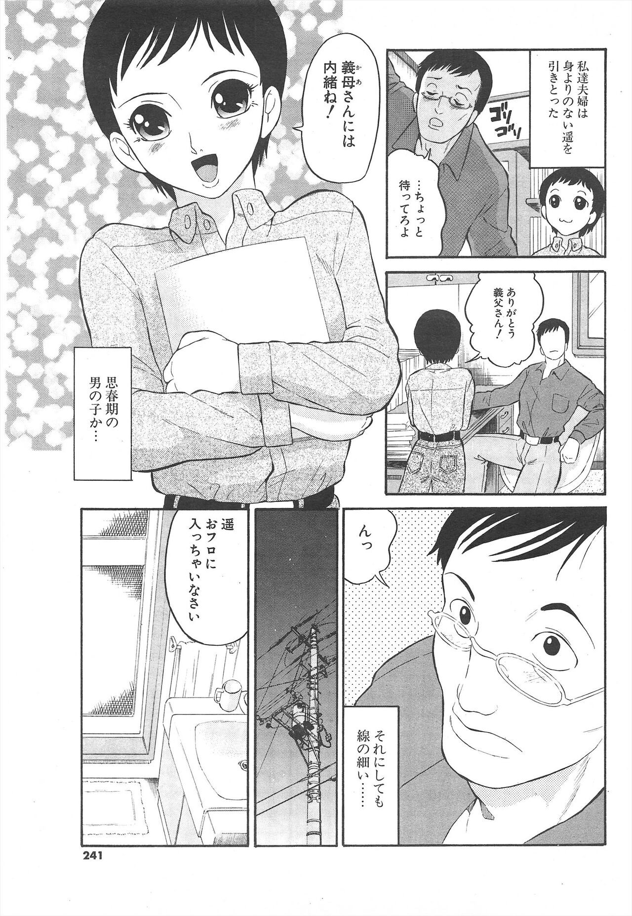 Page 241