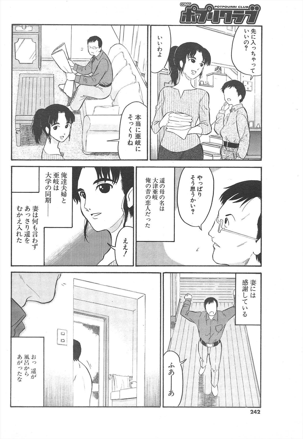 Page 242