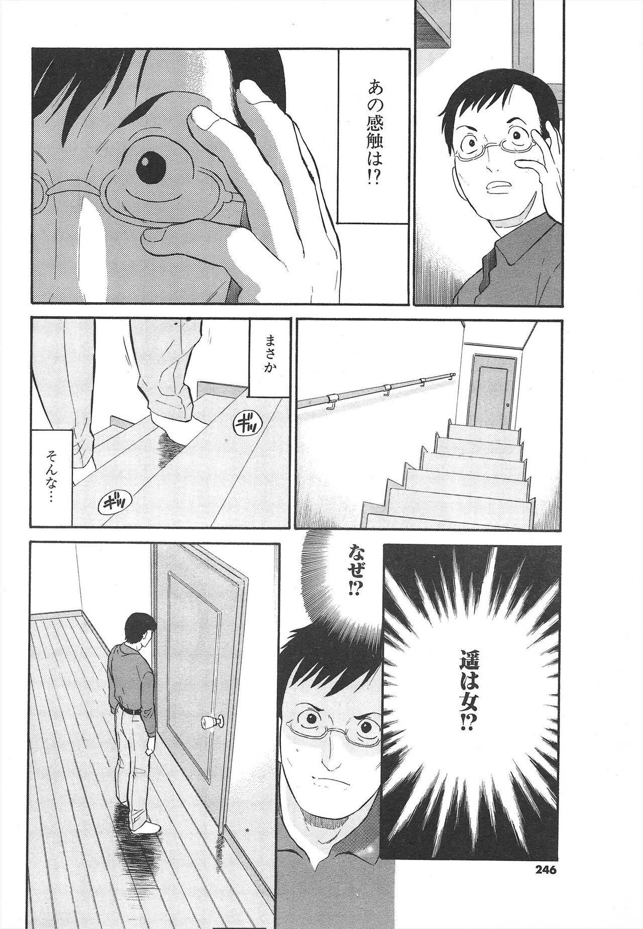 Page 246