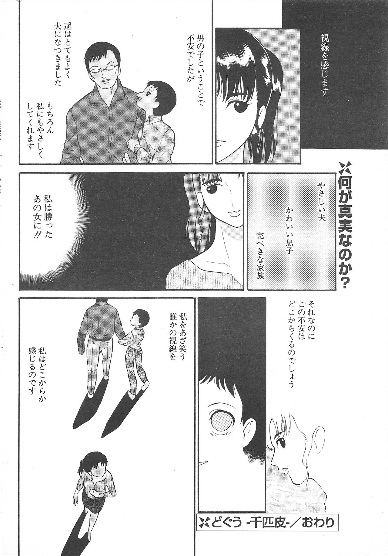 Page 258