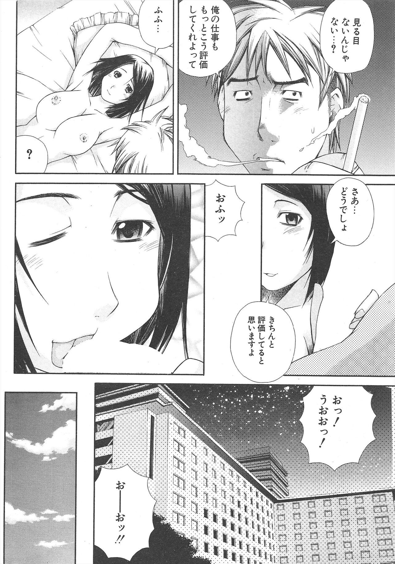 Page 260
