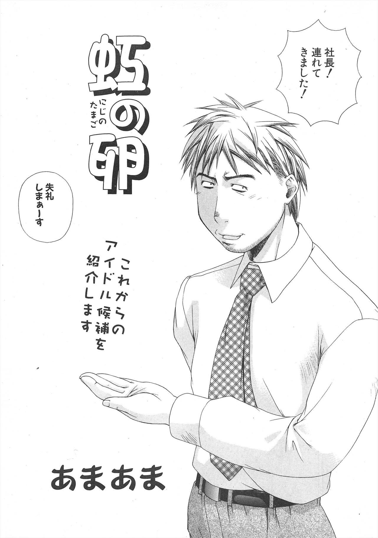 Page 261