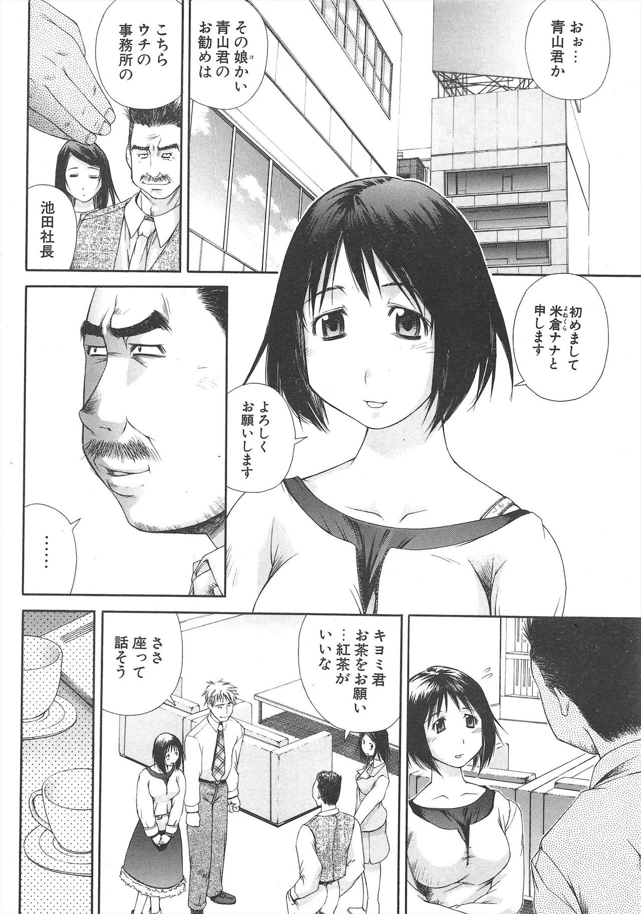 Page 262