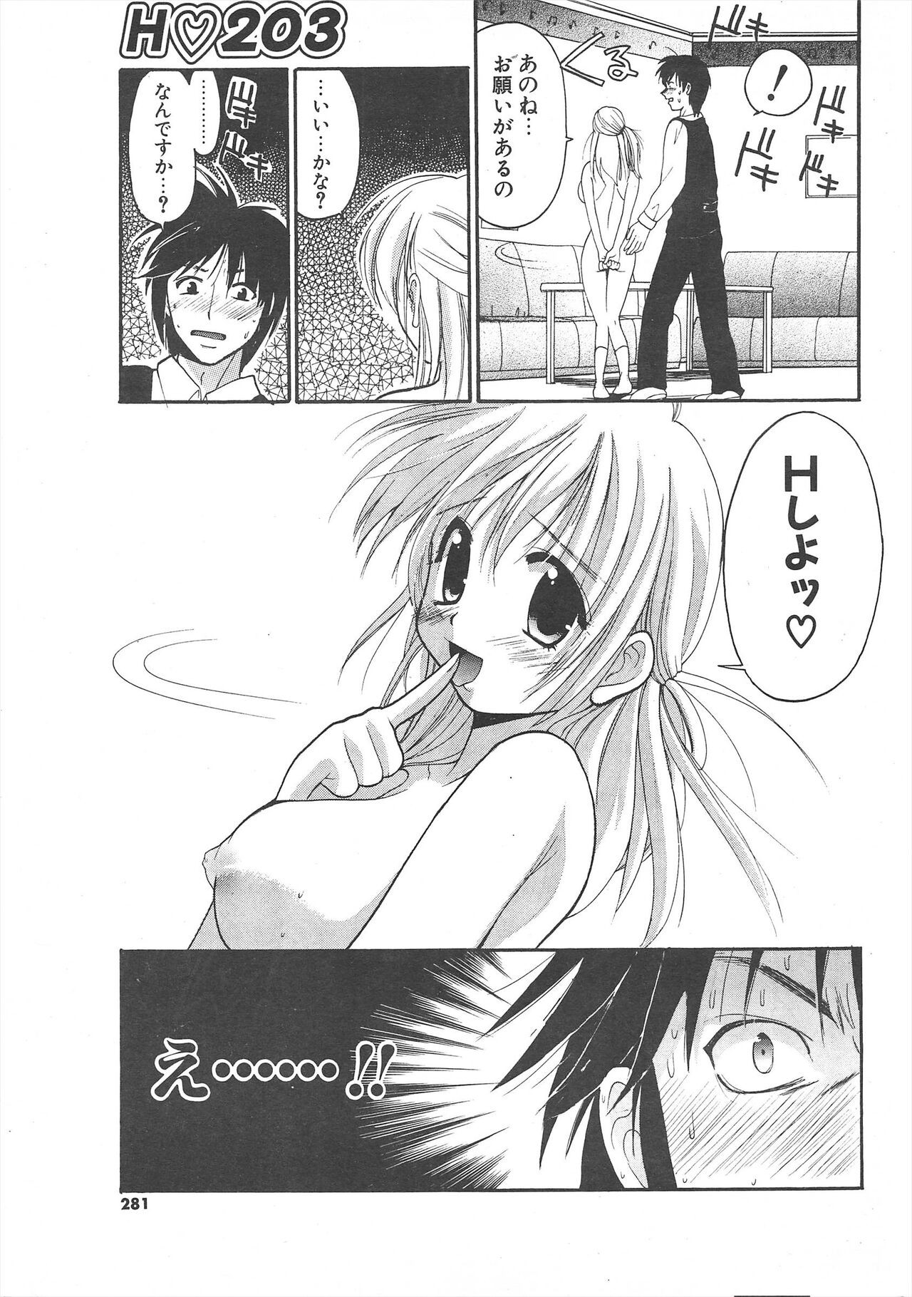 Page 281