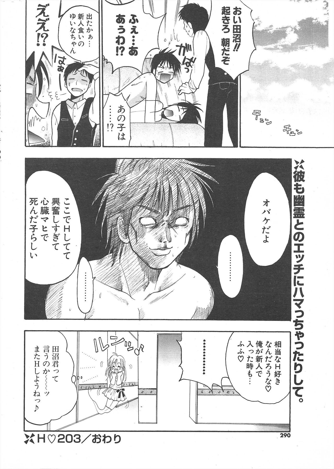 Page 290