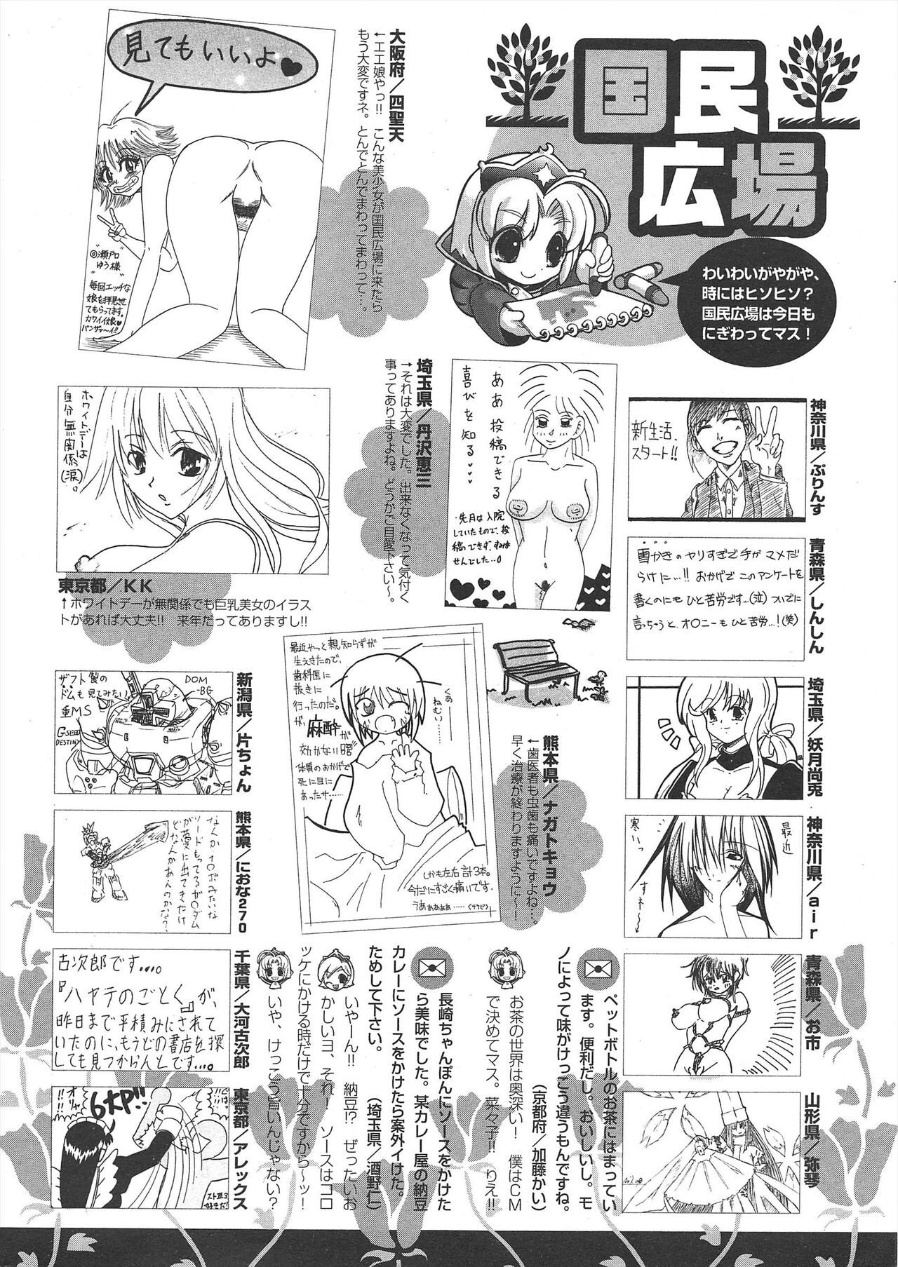Page 300