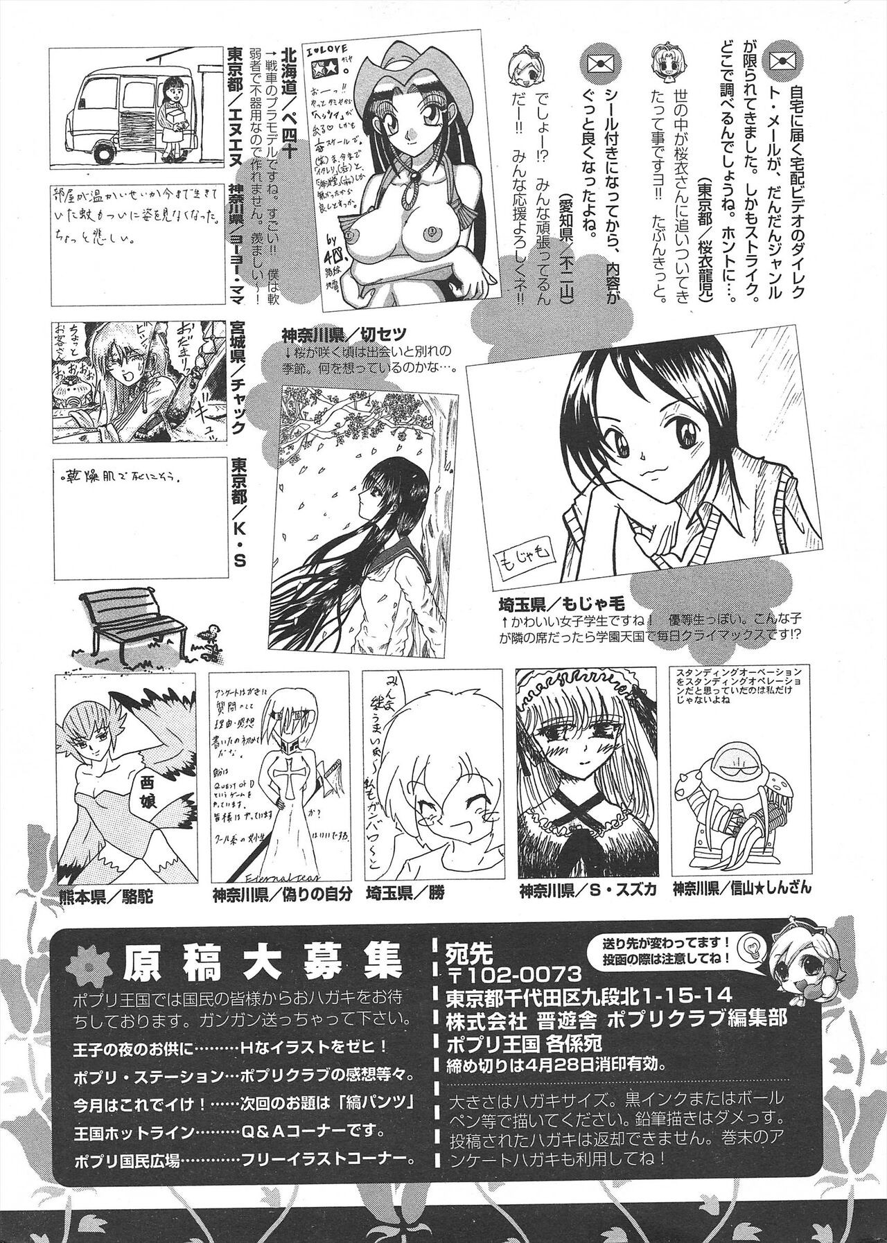 Page 301