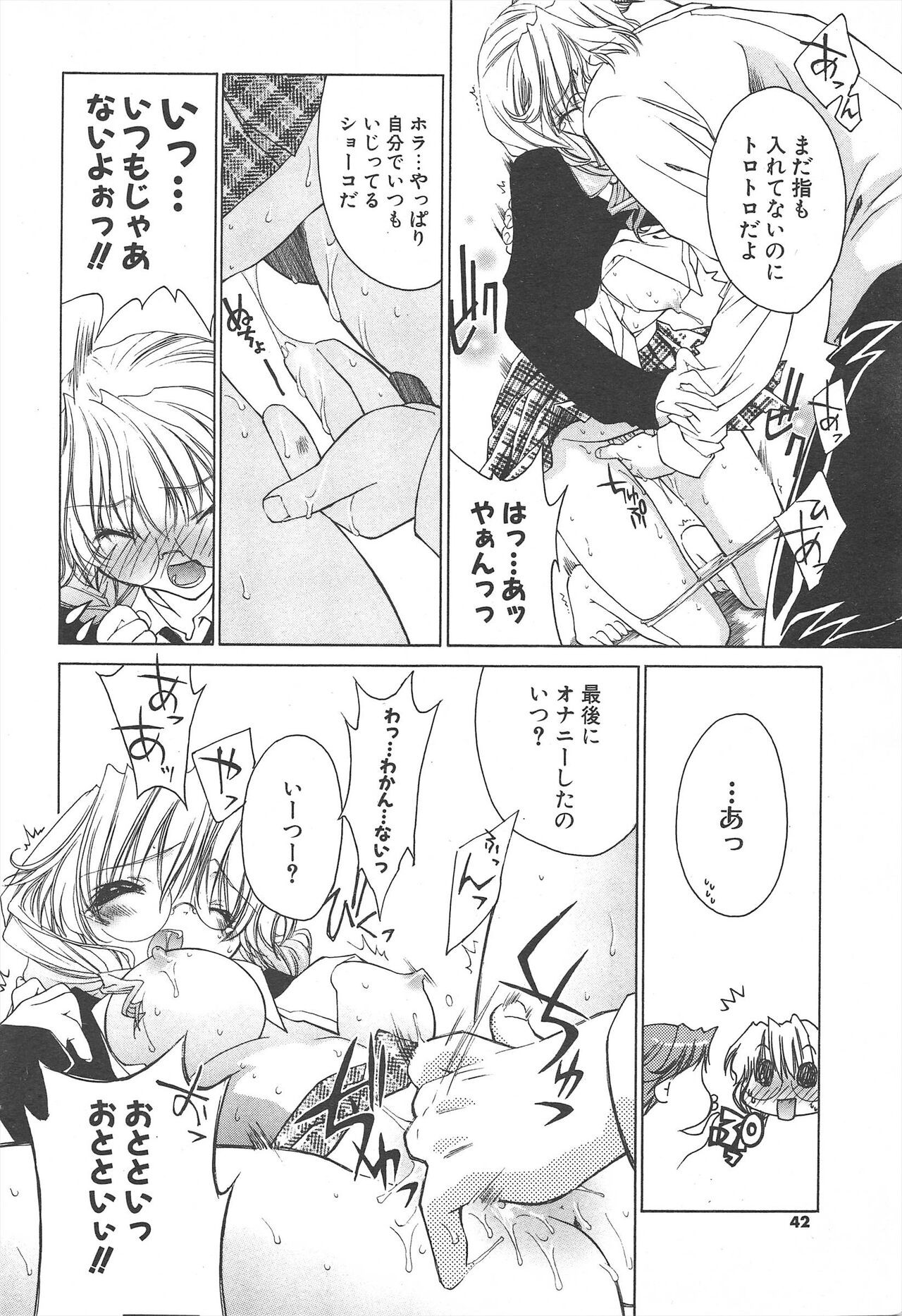 Page 42