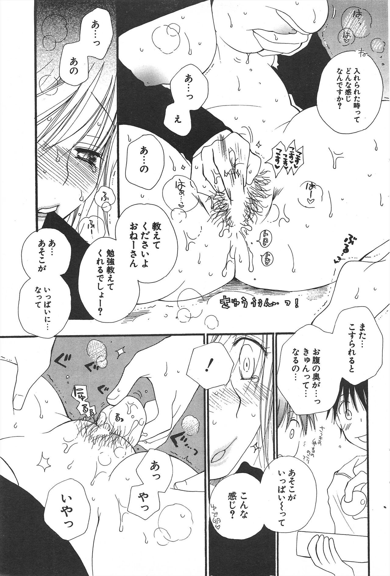 Page 95