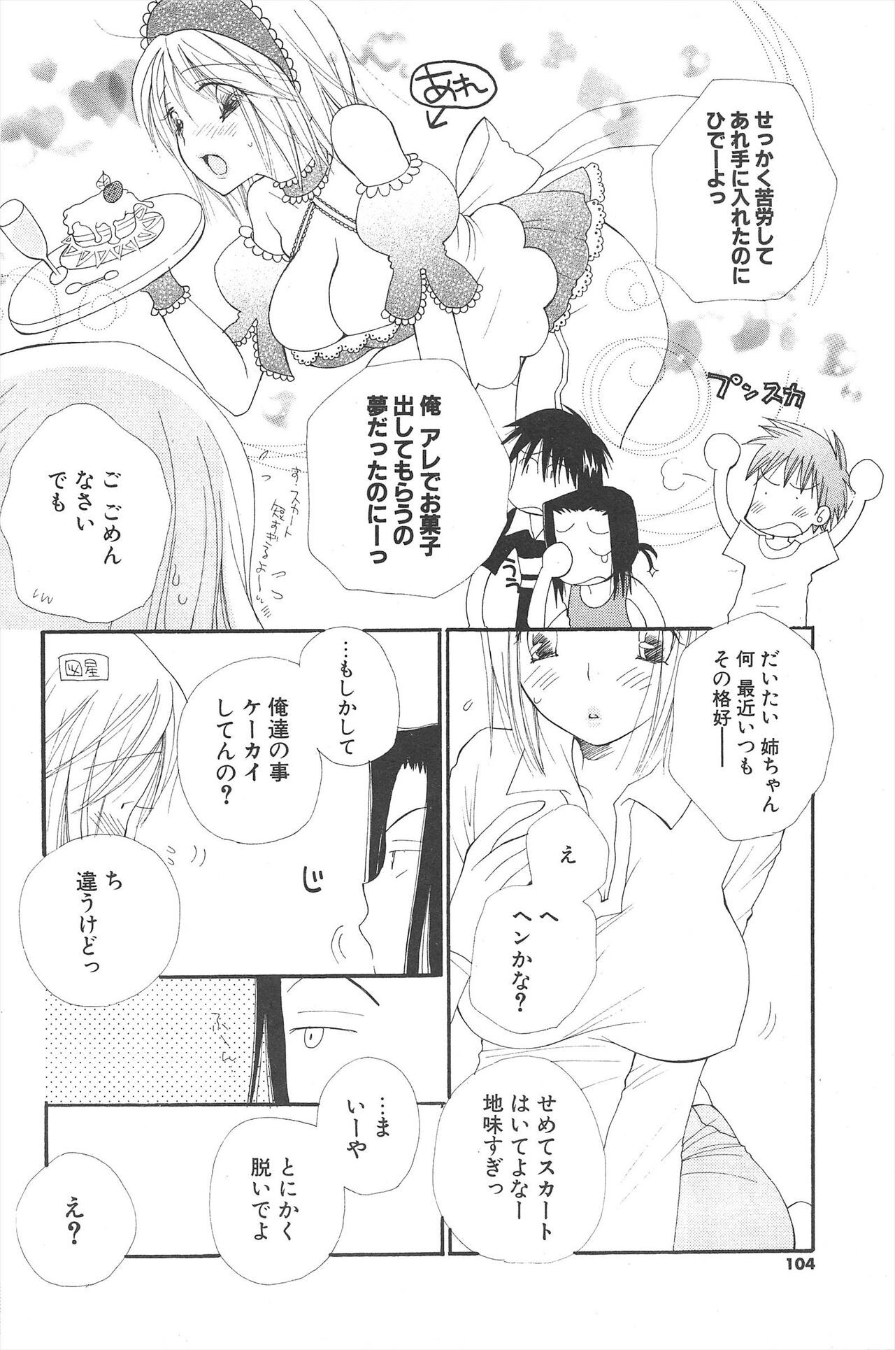 Page 104
