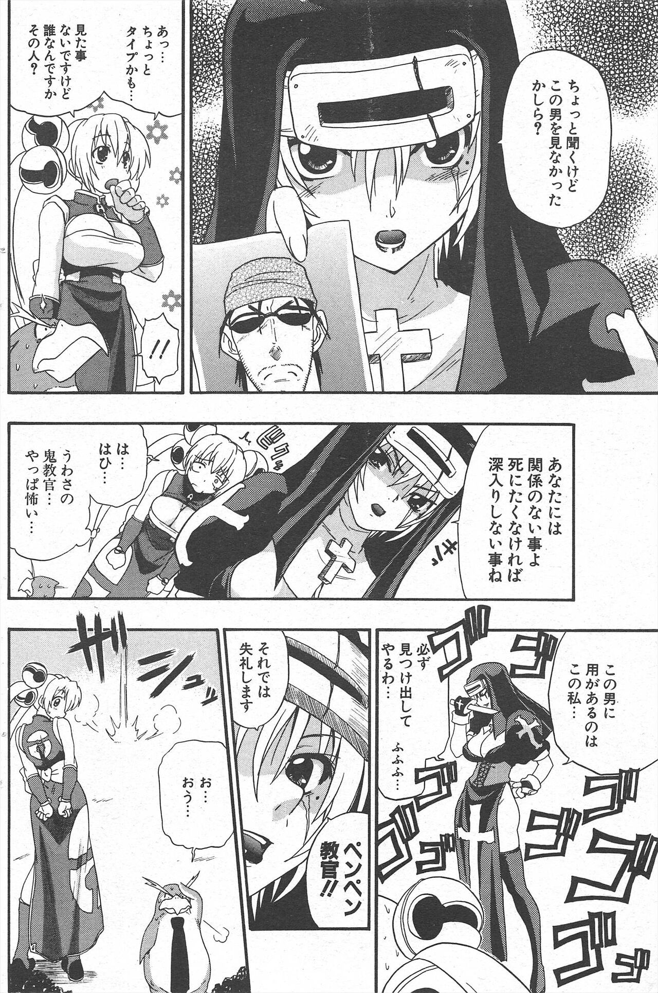 Page 142