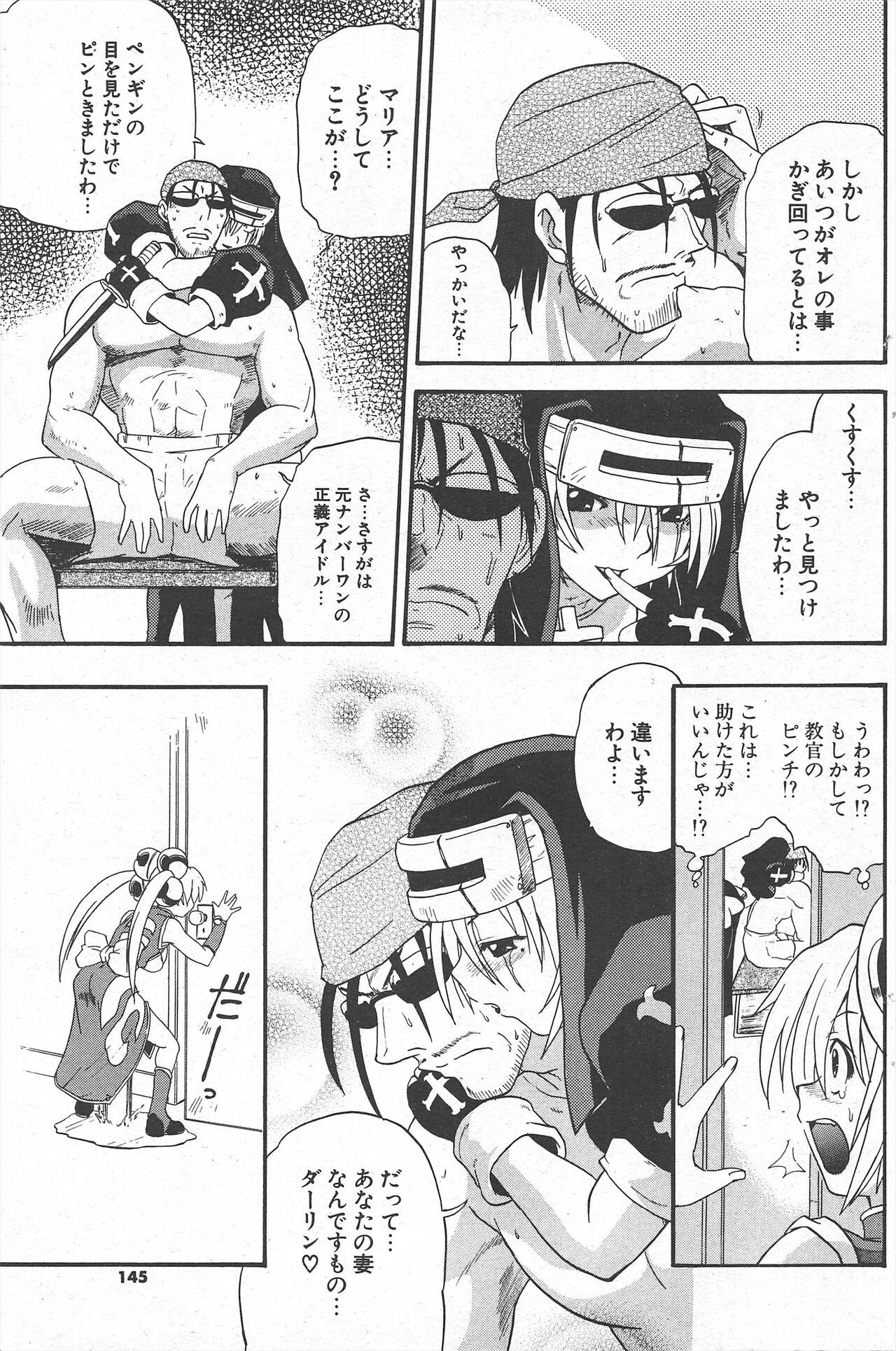 Page 145