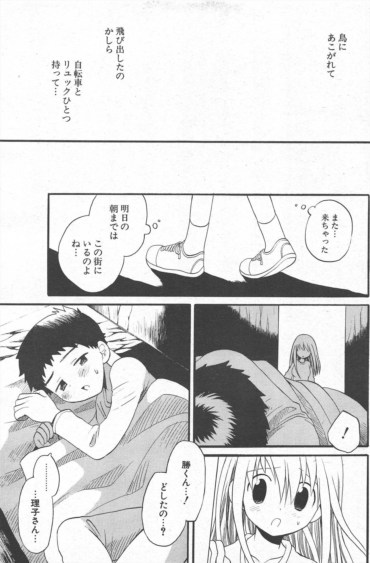 Page 167