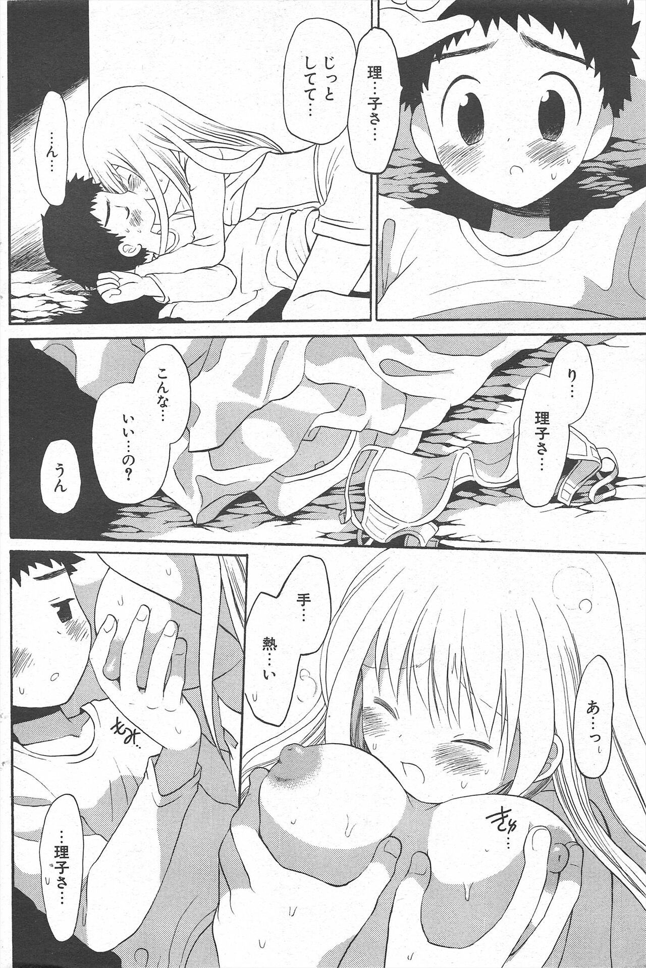 Page 170