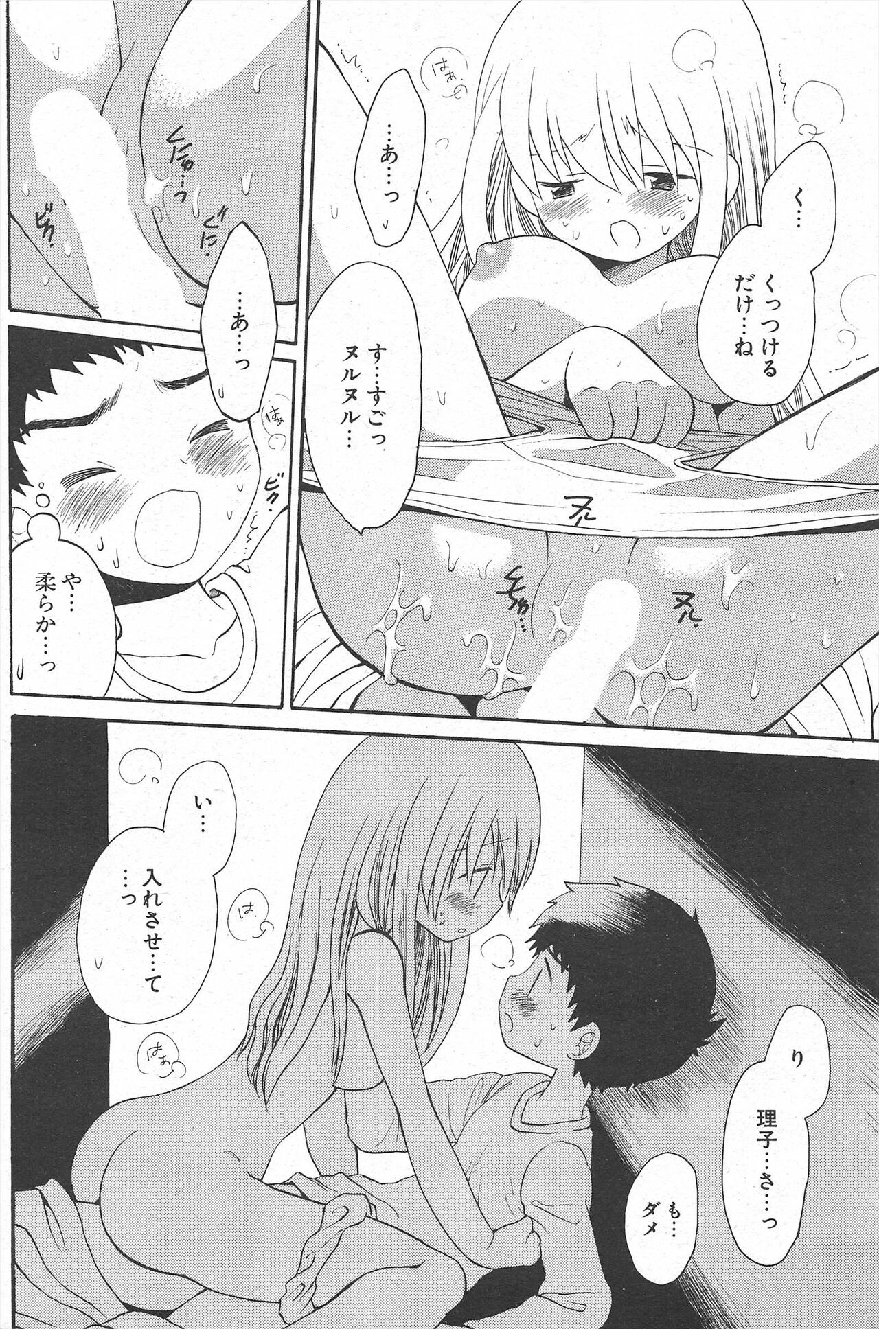 Page 172
