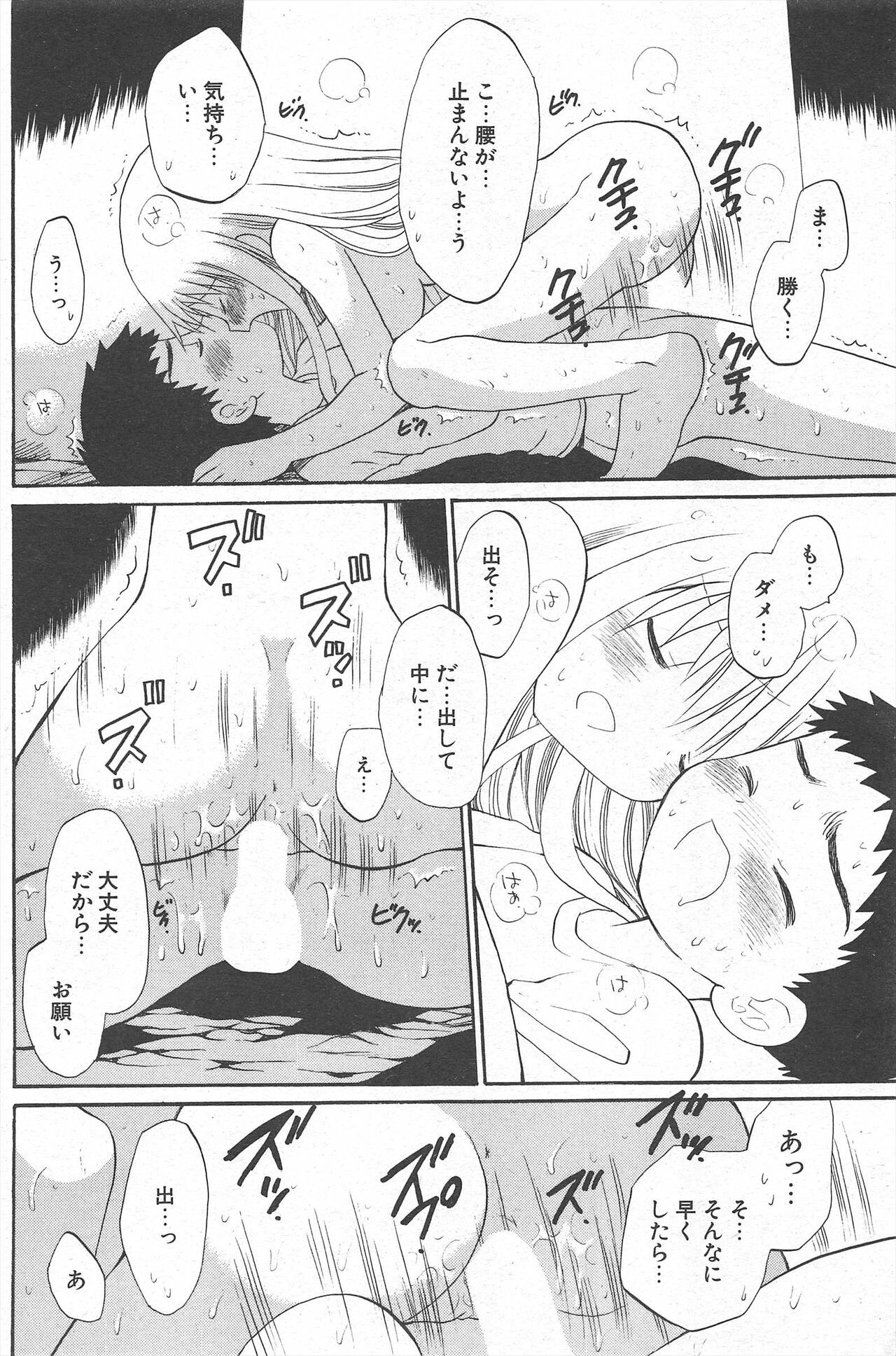 Page 174