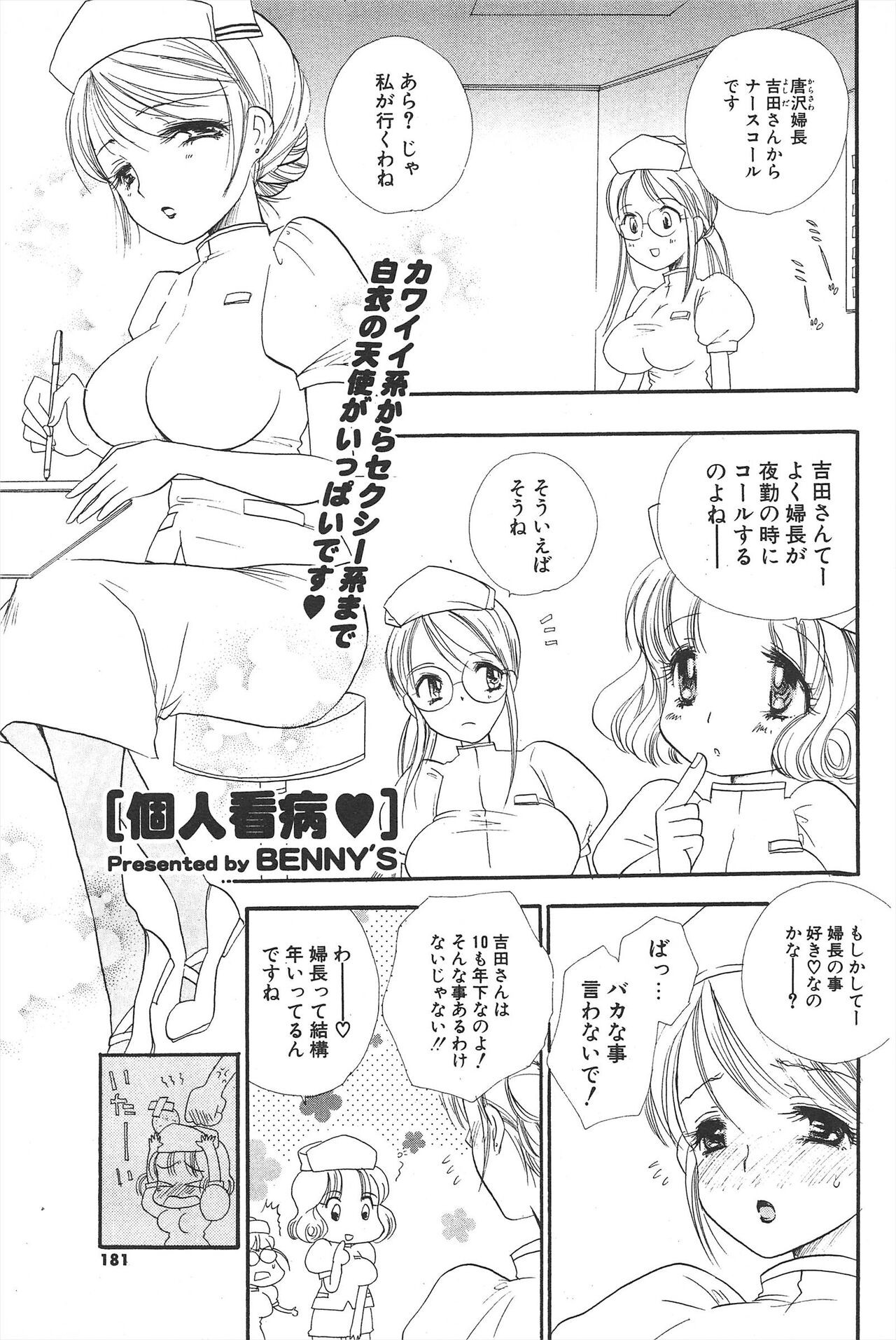 Page 181