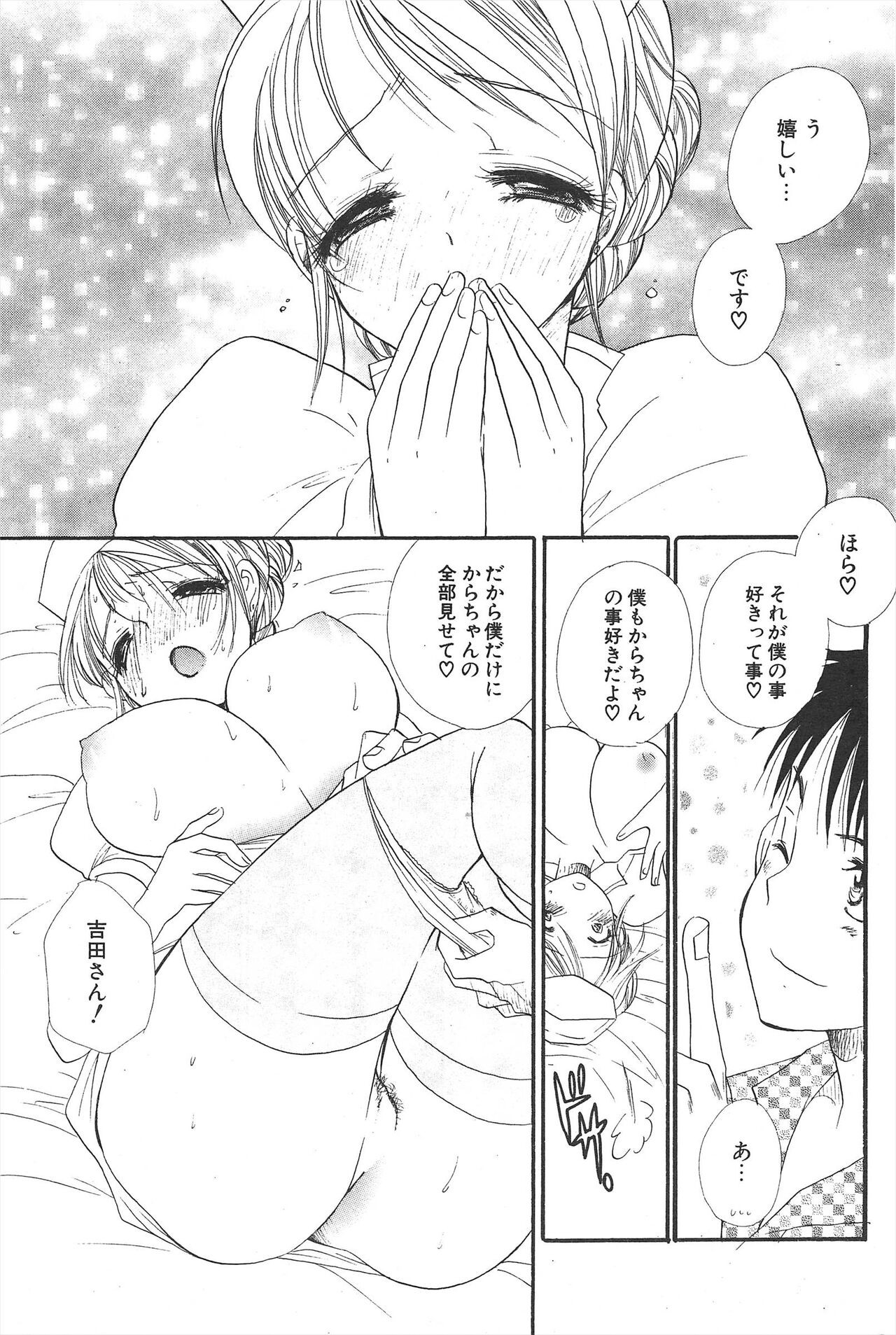 Page 193