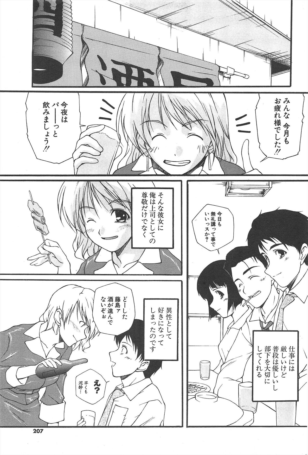 Page 207