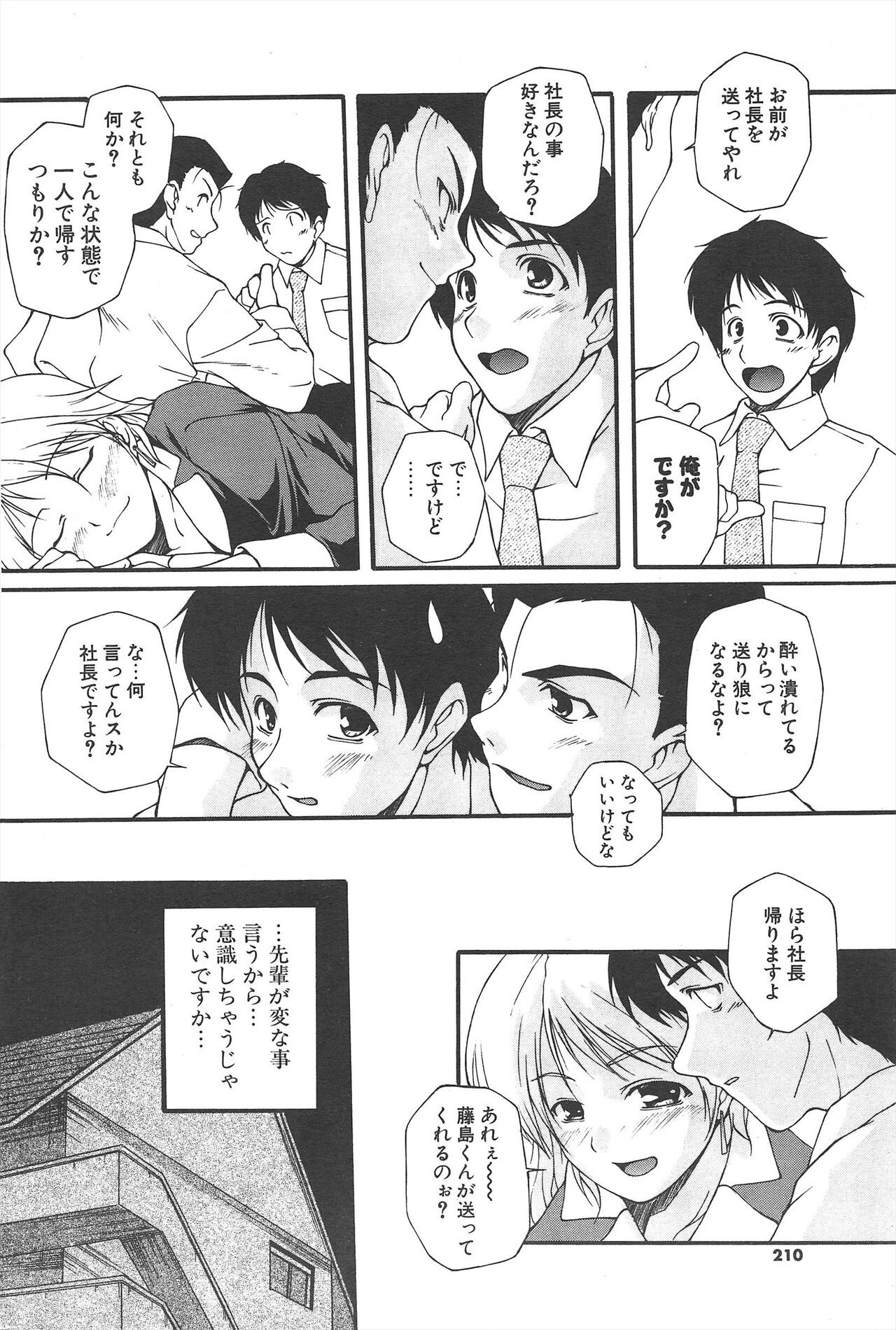 Page 210