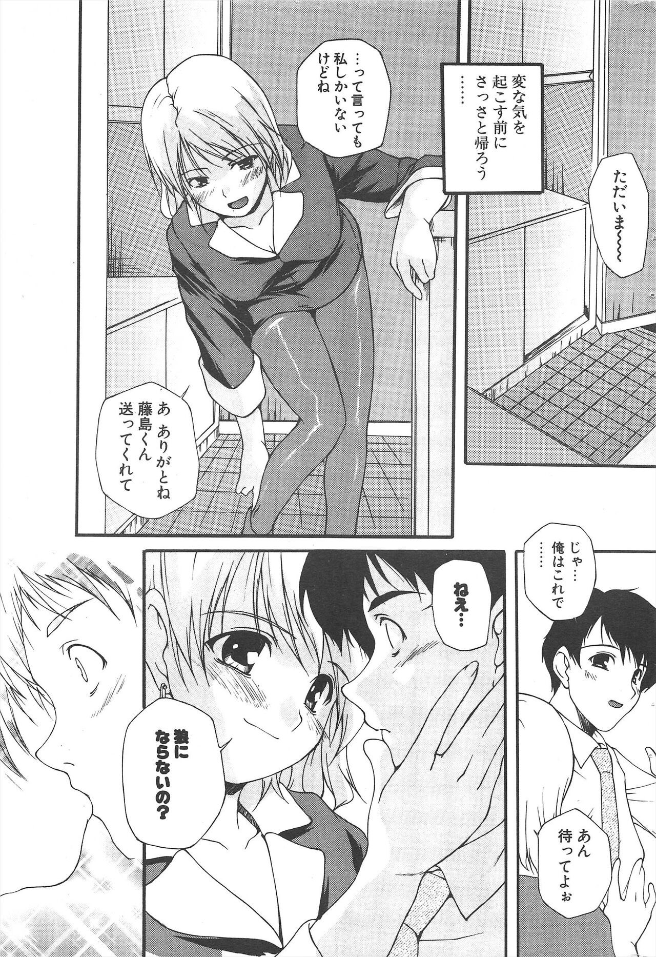 Page 211