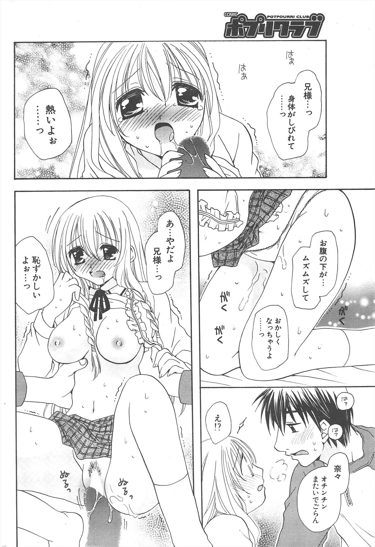 Page 238