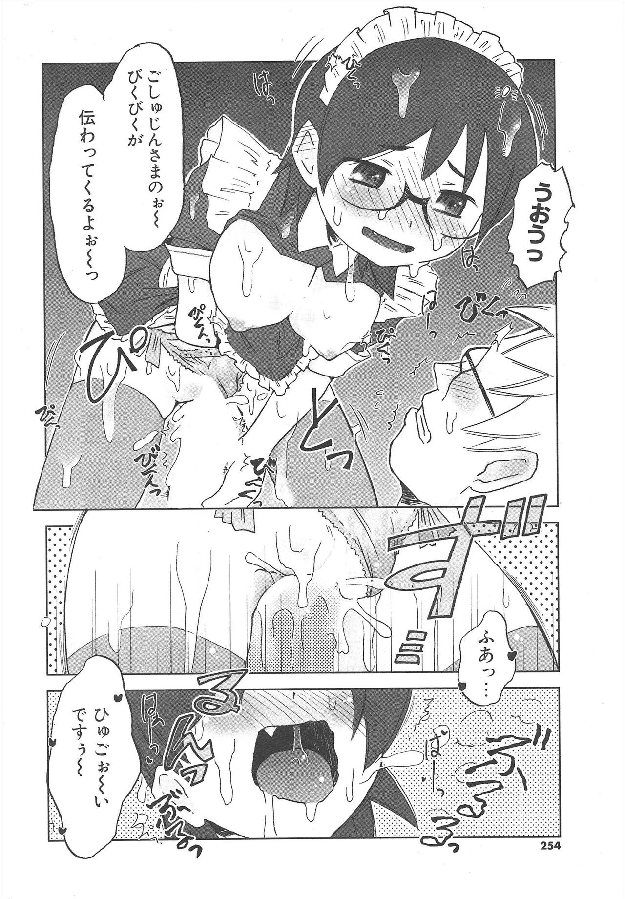Page 254