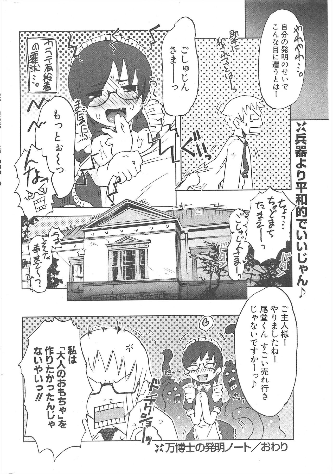 Page 258