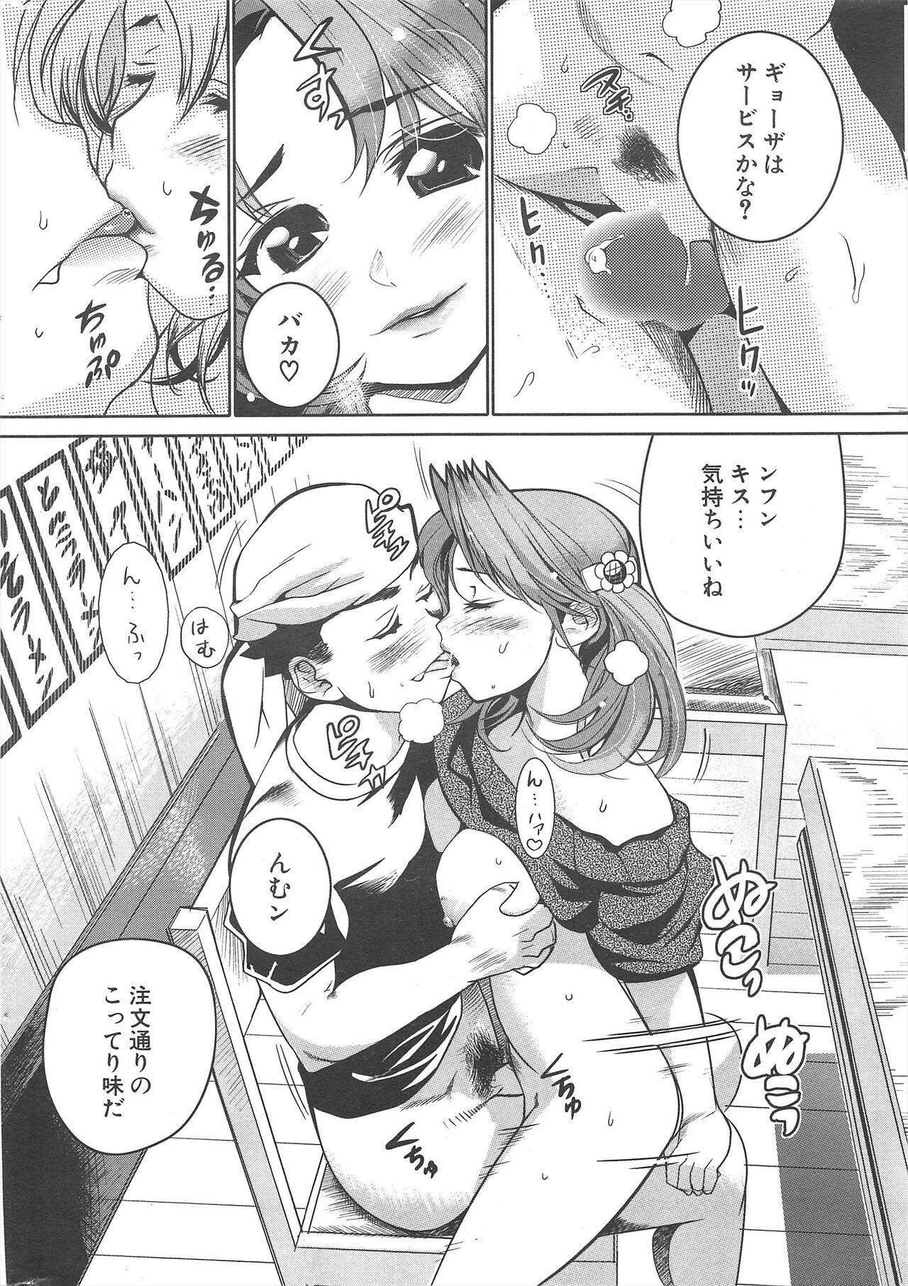 Page 266