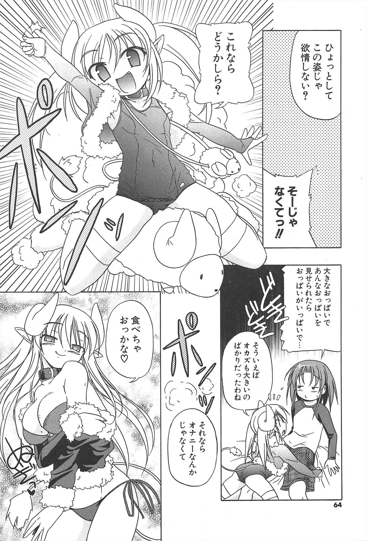 Page 64