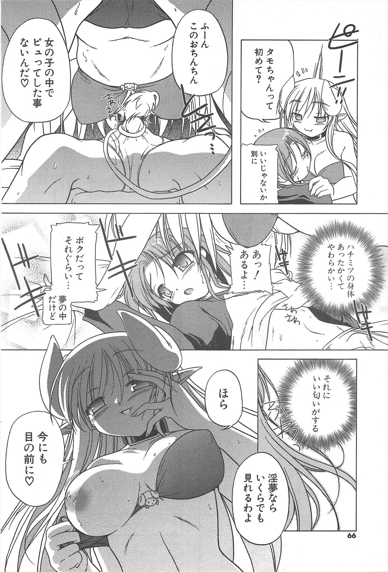 Page 66