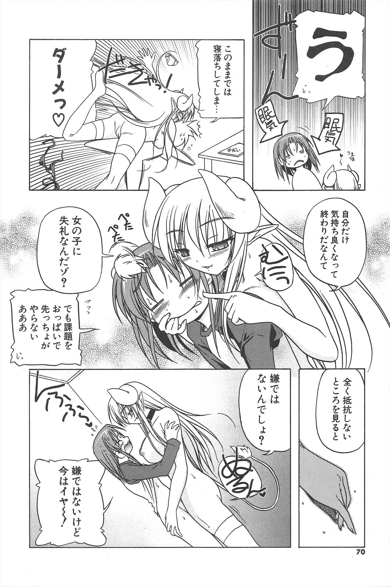 Page 70