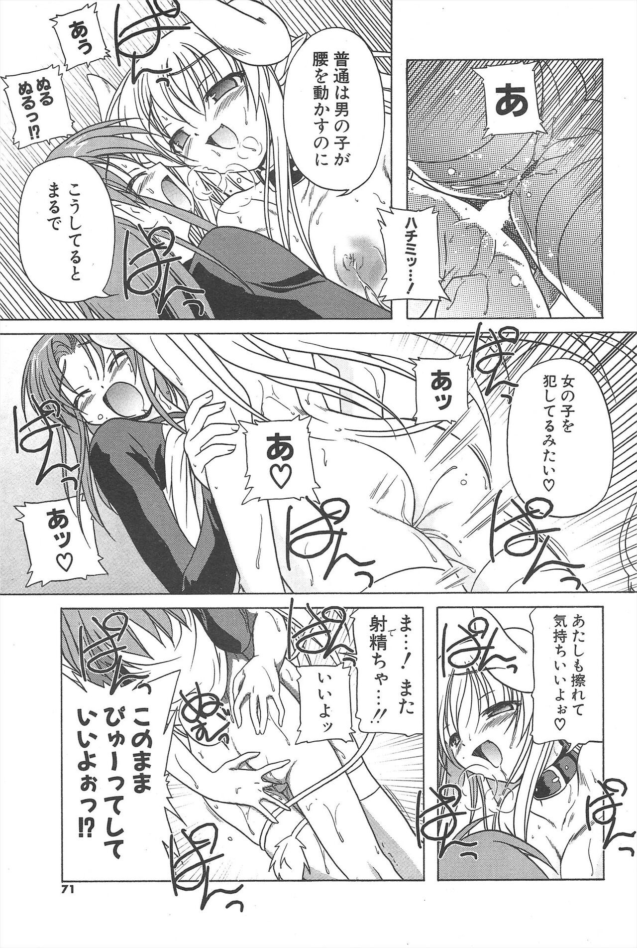 Page 71