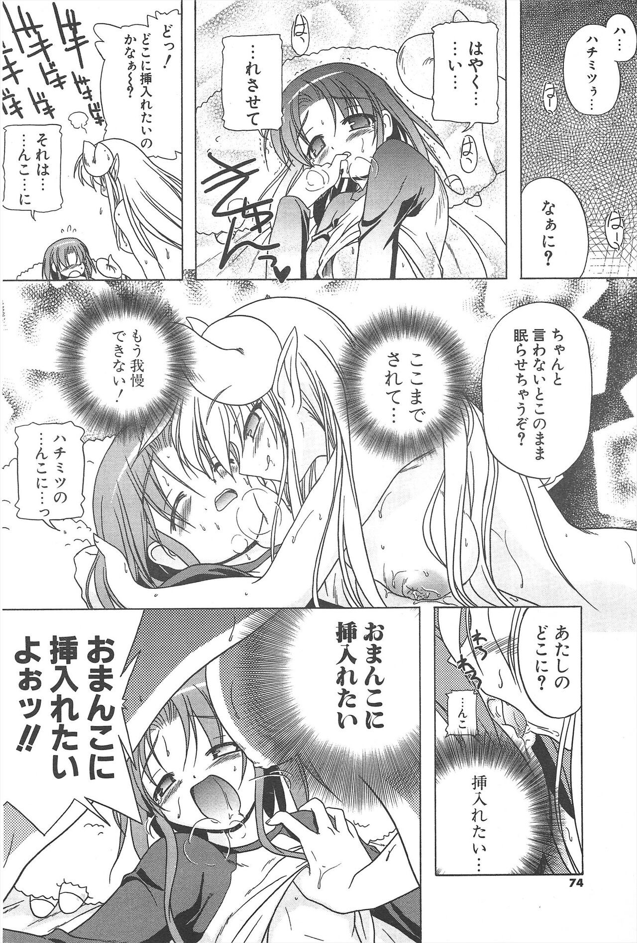 Page 74